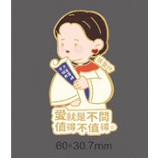 書香港味名家金句胸針‧張愛玲 愛就是不問值不值得