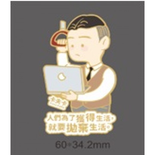 書香港味名家金句胸針‧卡夫卡 人們為了獲得生活，就要拋棄生活