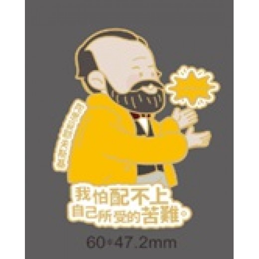 書香港味名家金句胸針‧陀思妥耶夫斯基 我怕配不上自己所受的苦難