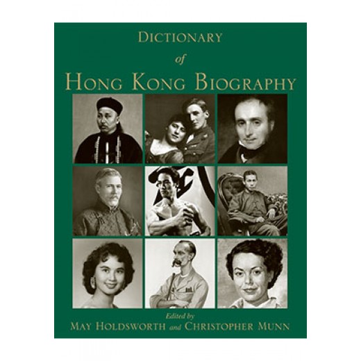 Dictionary of Hong Kong Biography