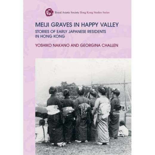 Meiji Graves in Happy Valley: Stories of Early Japanese Residents in Hong Kong